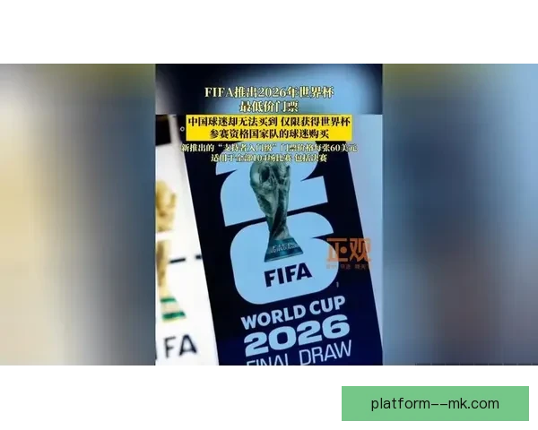 FIFA在多哈闭幕世界杯裁判研讨会聚焦半自动越位实操