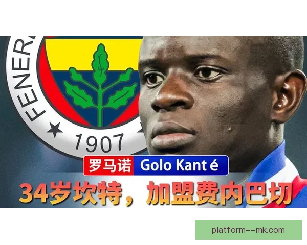 恩内斯里加盟费内巴切转会成功 塞维利亚迎来新挑战