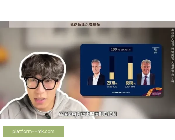拉波尔塔宣布巴萨成功清偿一亿四千万欧元短期债务